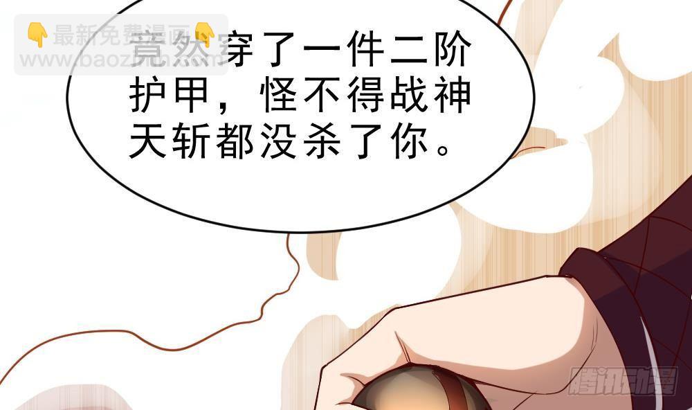 🍟萬古天帝 第32话 放大招？ 第9页