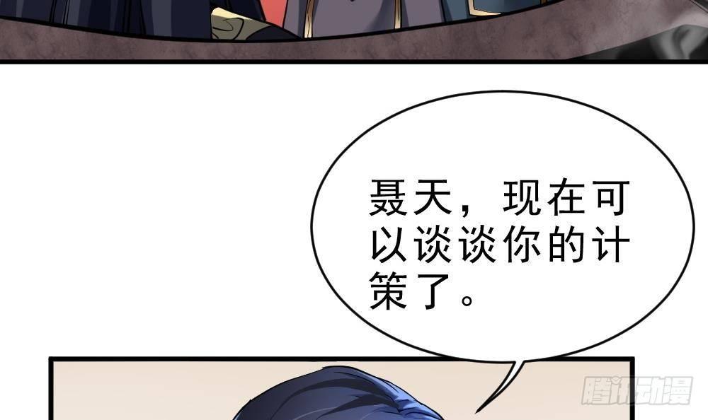 🍟萬古天帝 第34话 小试牛刀 第10页