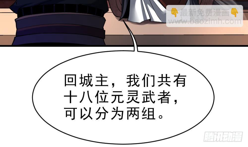 🍟萬古天帝 第34话 小试牛刀 第14页