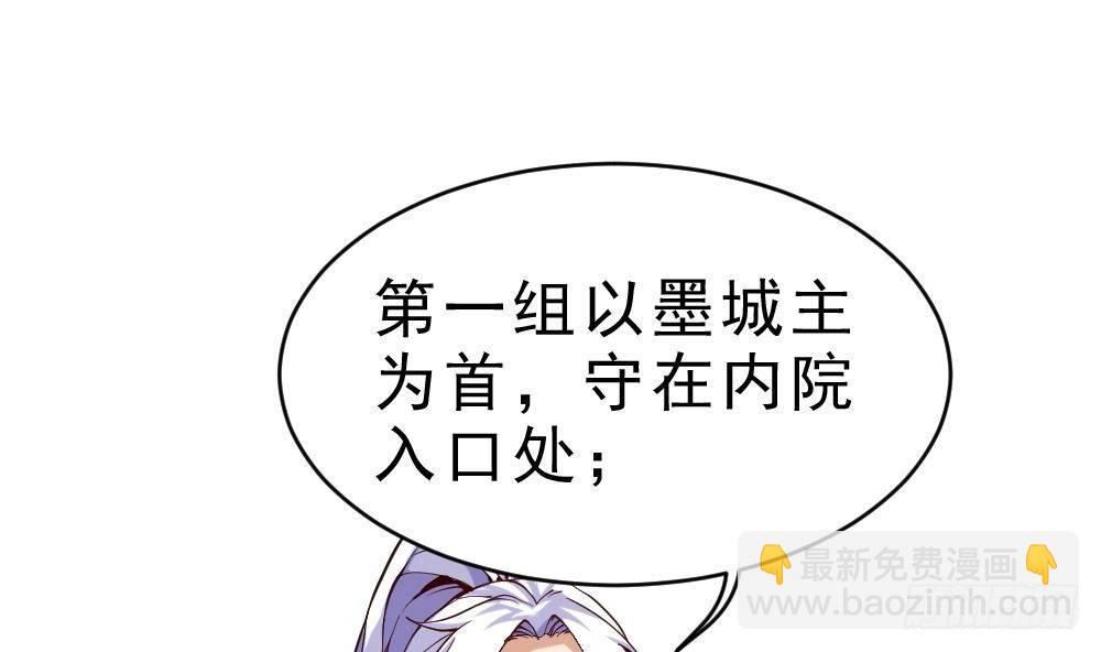 🍟萬古天帝 第34话 小试牛刀 第15页