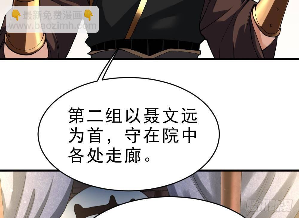 🍟萬古天帝 第34话 小试牛刀 第17页