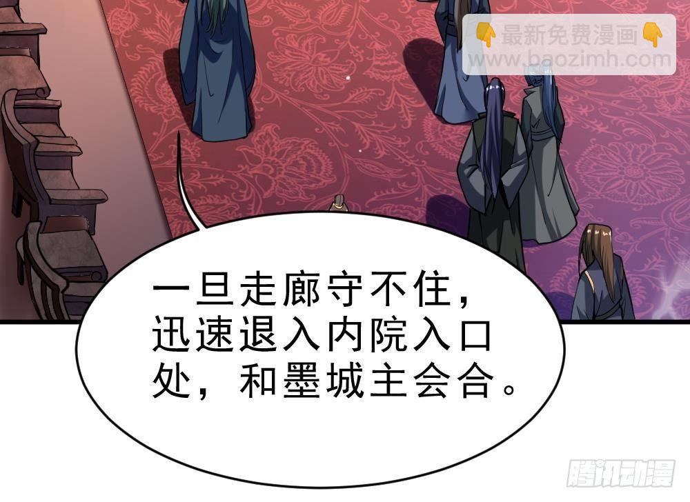 🍟萬古天帝 第34话 小试牛刀 第19页