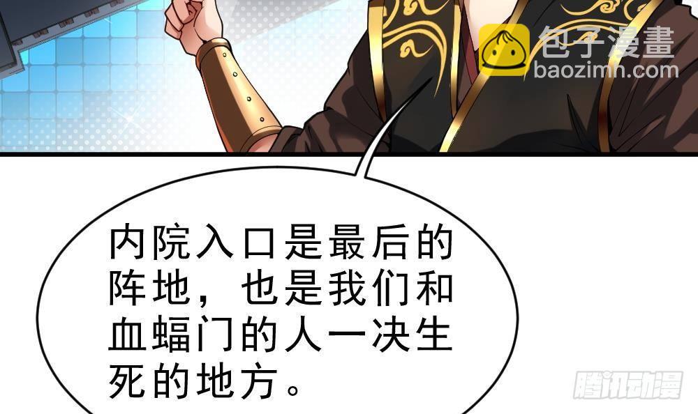 🍟萬古天帝 第34话 小试牛刀 第22页