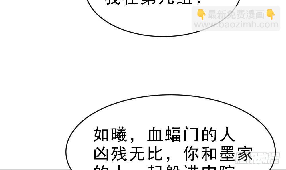 🍟萬古天帝 第34话 小试牛刀 第25页
