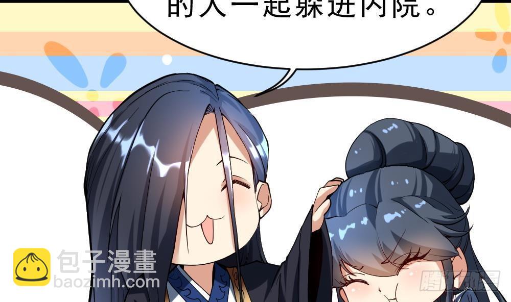 🍟萬古天帝 第34话 小试牛刀 第26页