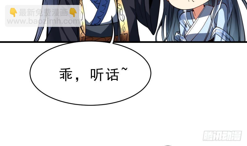 🍟萬古天帝 第34话 小试牛刀 第27页