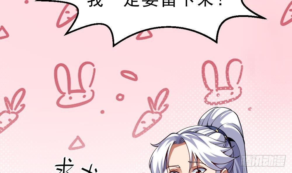 🍟萬古天帝 第34话 小试牛刀 第30页