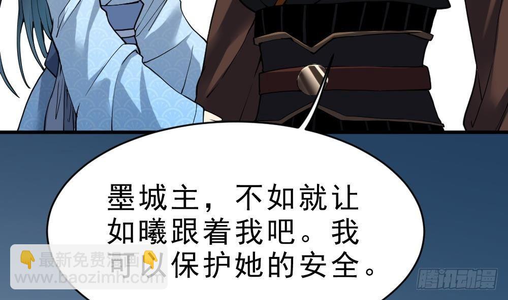 🍟萬古天帝 第34话 小试牛刀 第32页