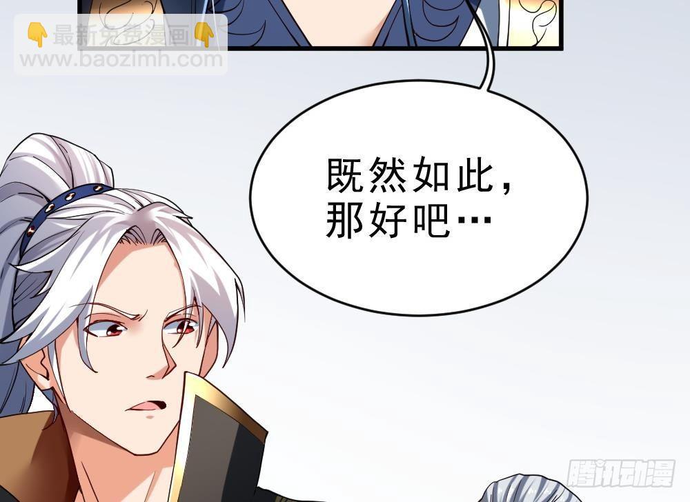 🍟萬古天帝 第34话 小试牛刀 第35页