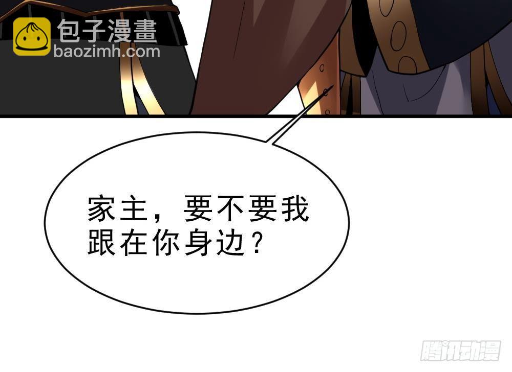 🍟萬古天帝 第34话 小试牛刀 第37页