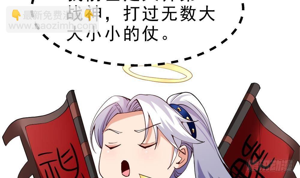 🍟萬古天帝 第34话 小试牛刀 第41页