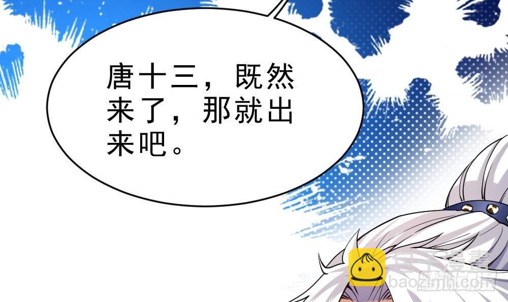 🍟萬古天帝 第34话 小试牛刀 第49页