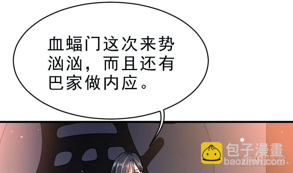 🍟萬古天帝 第34话 小试牛刀 第5页