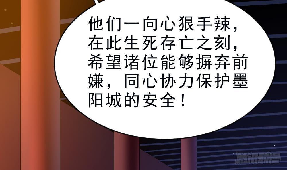 🍟萬古天帝 第34话 小试牛刀 第7页