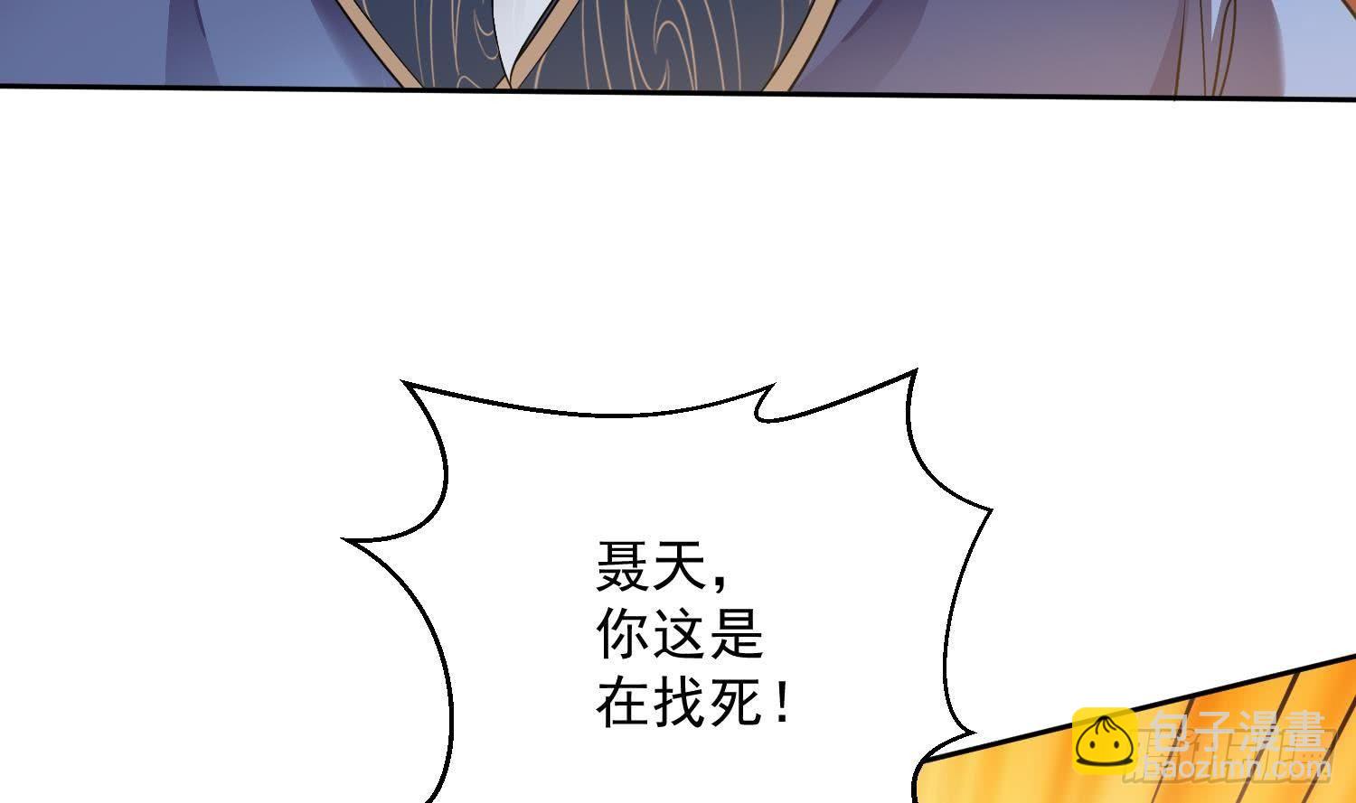 🍟萬古天帝 第4话 挑衅聂家者——死！ 第11页