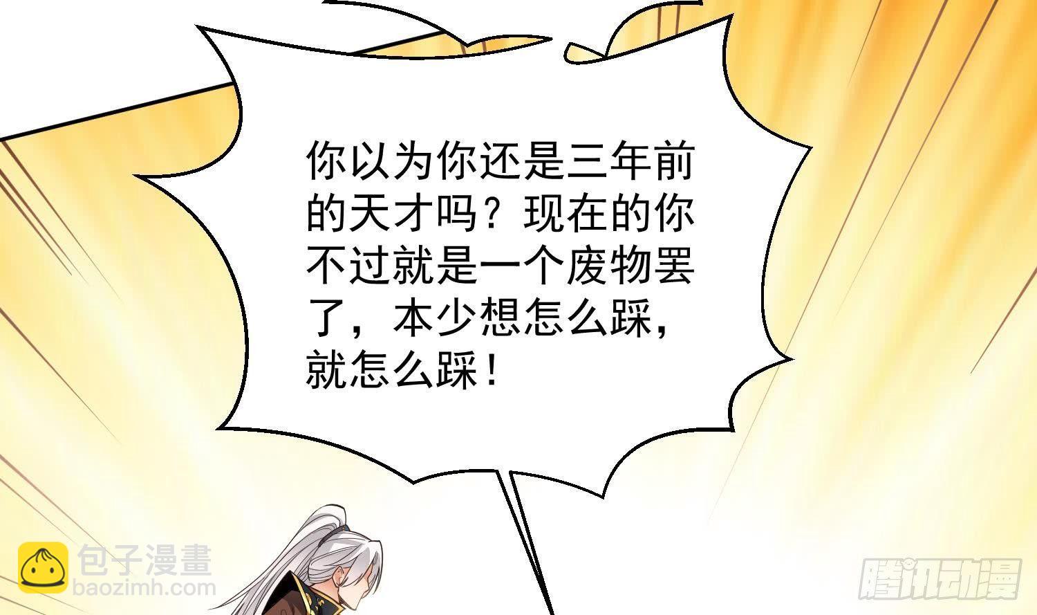 🍟萬古天帝 第4话 挑衅聂家者——死！ 第12页