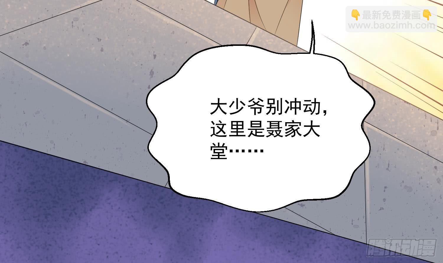 🍟萬古天帝 第4话 挑衅聂家者——死！ 第14页
