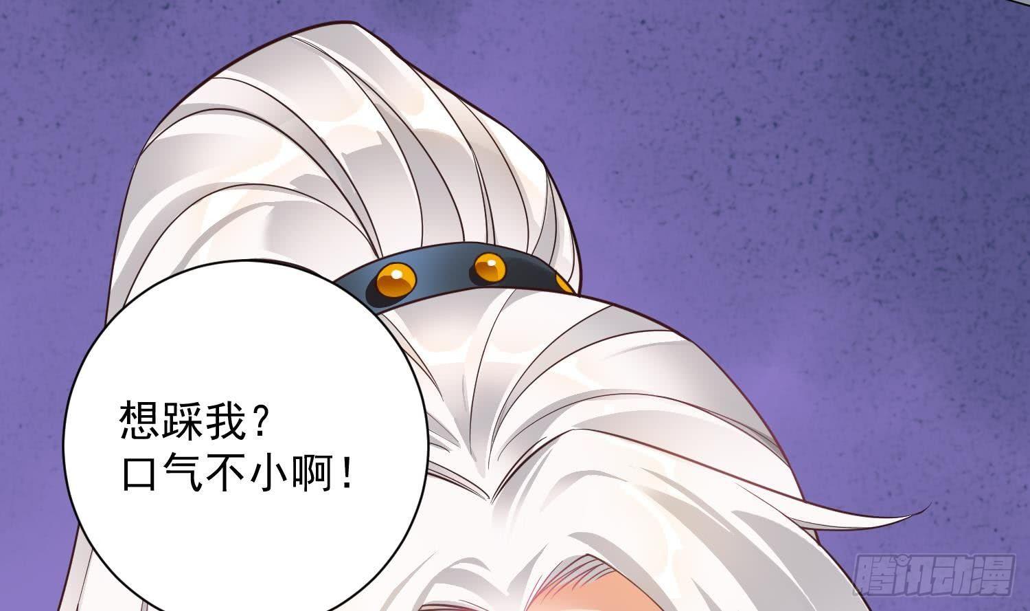 🍟萬古天帝 第4话 挑衅聂家者——死！ 第15页