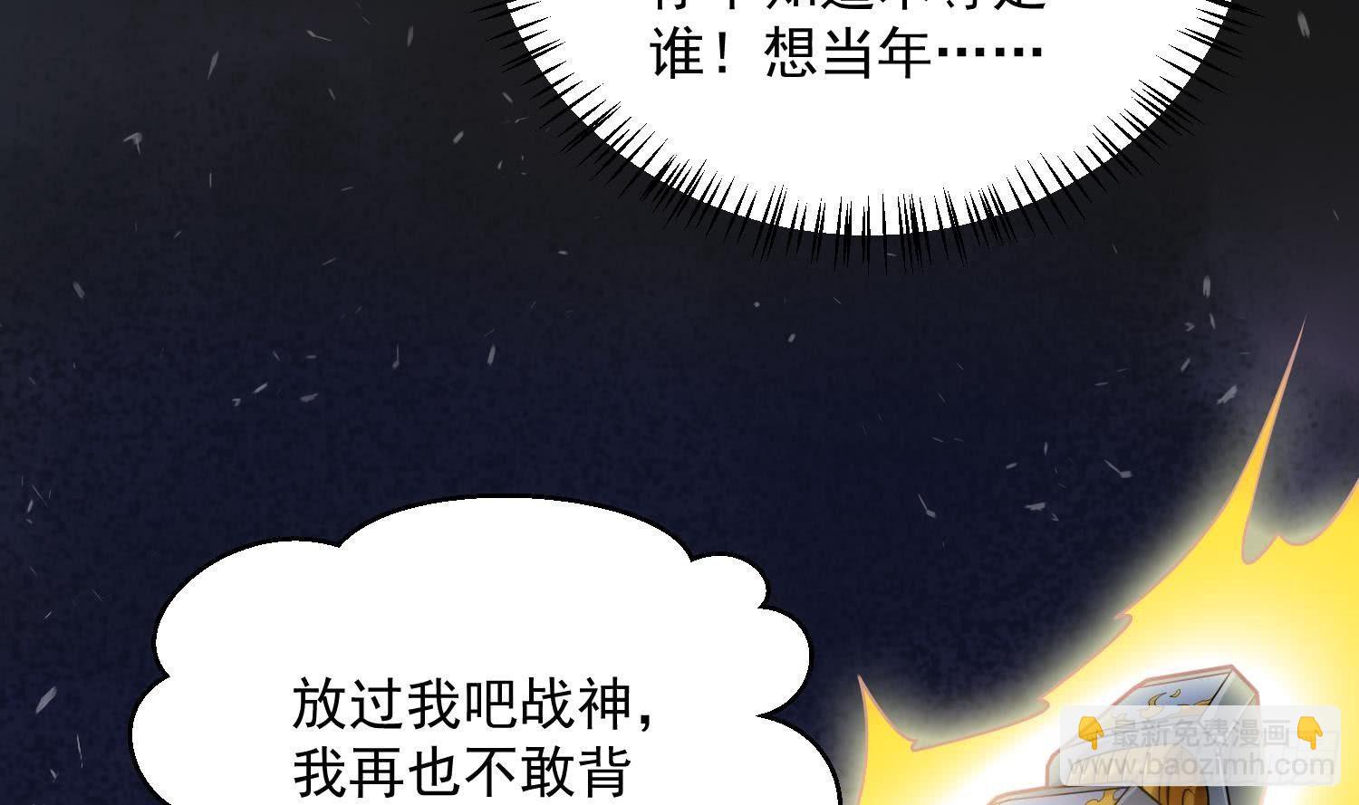 🍟萬古天帝 第4话 挑衅聂家者——死！ 第18页