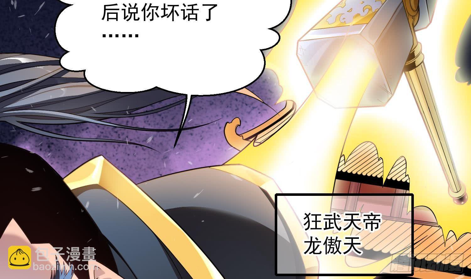 🍟萬古天帝 第4话 挑衅聂家者——死！ 第19页