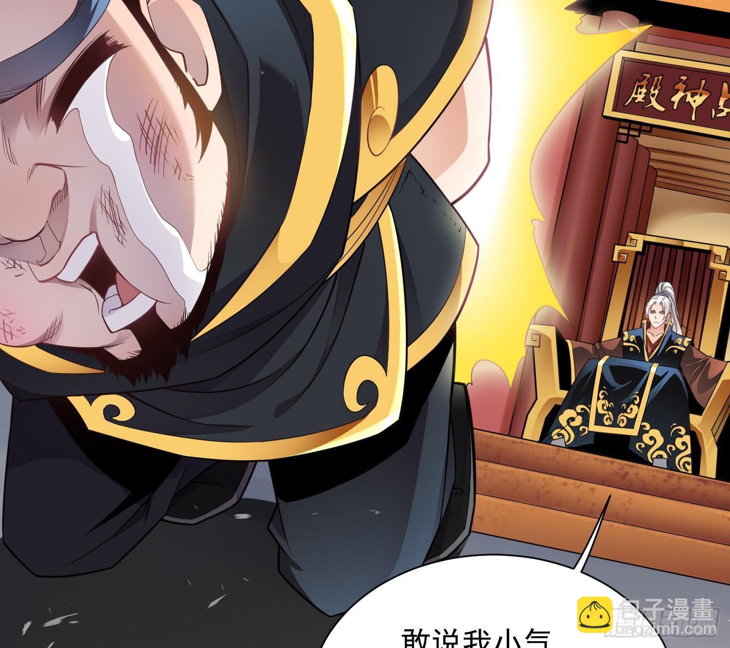 🍟萬古天帝 第4话 挑衅聂家者——死！ 第20页