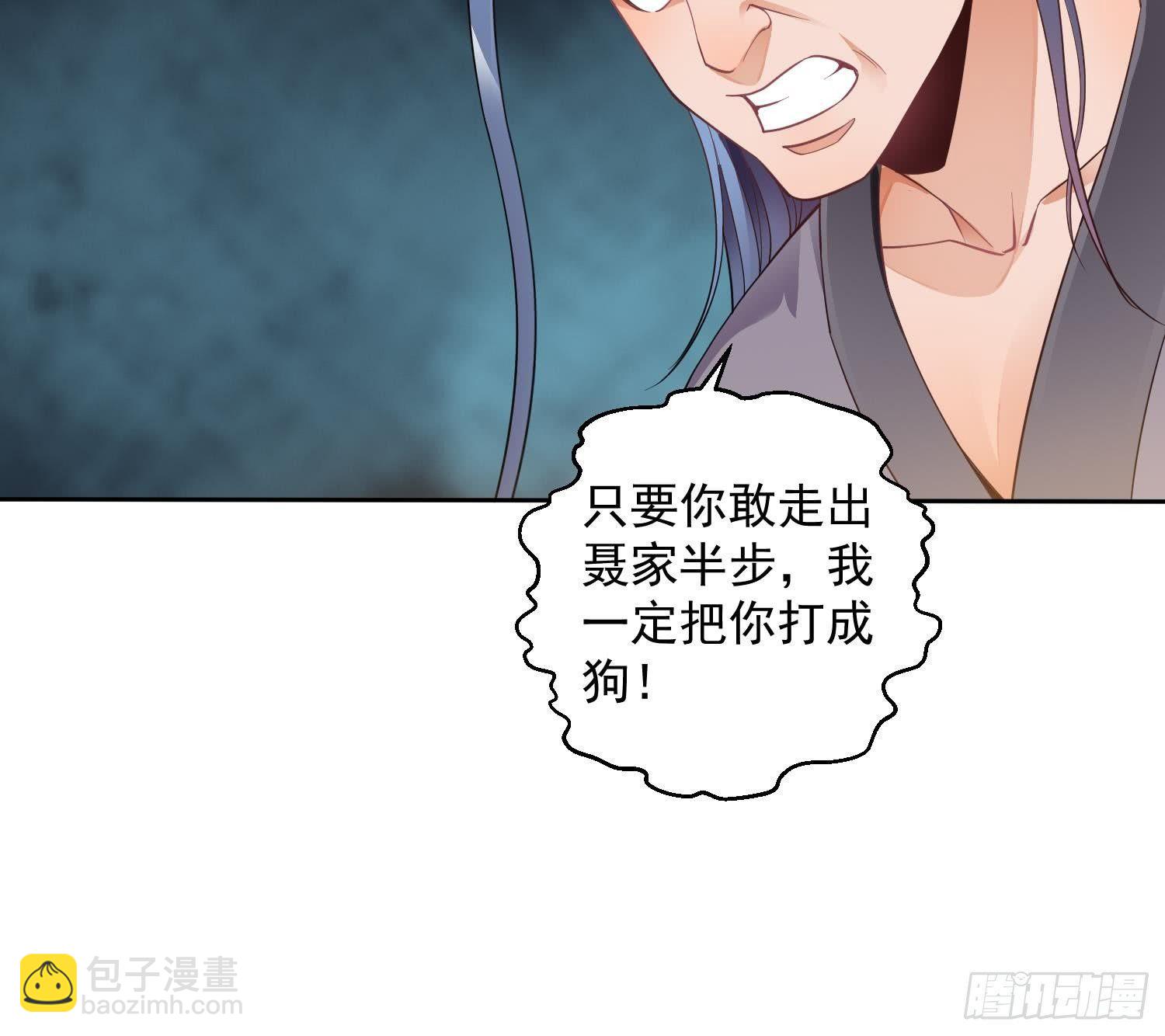 🍟萬古天帝 第4话 挑衅聂家者——死！ 第22页
