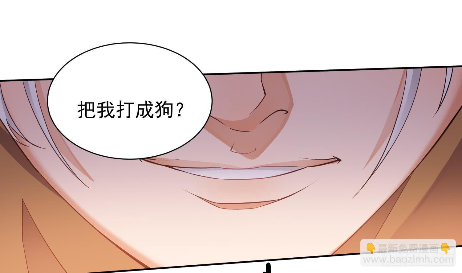🍟萬古天帝 第4话 挑衅聂家者——死！ 第23页