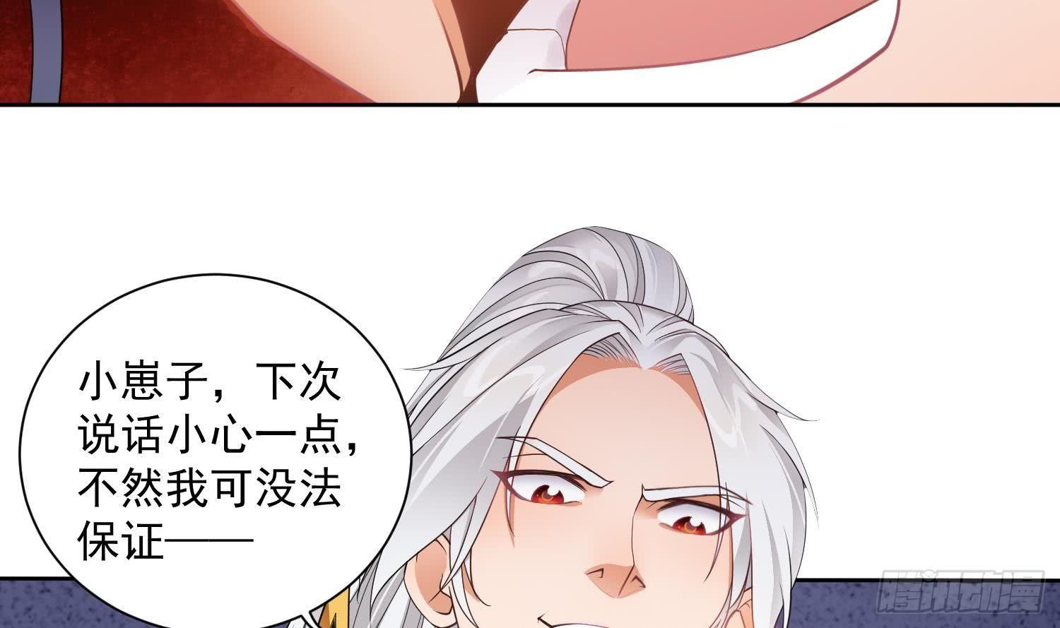 🍟萬古天帝 第4话 挑衅聂家者——死！ 第35页