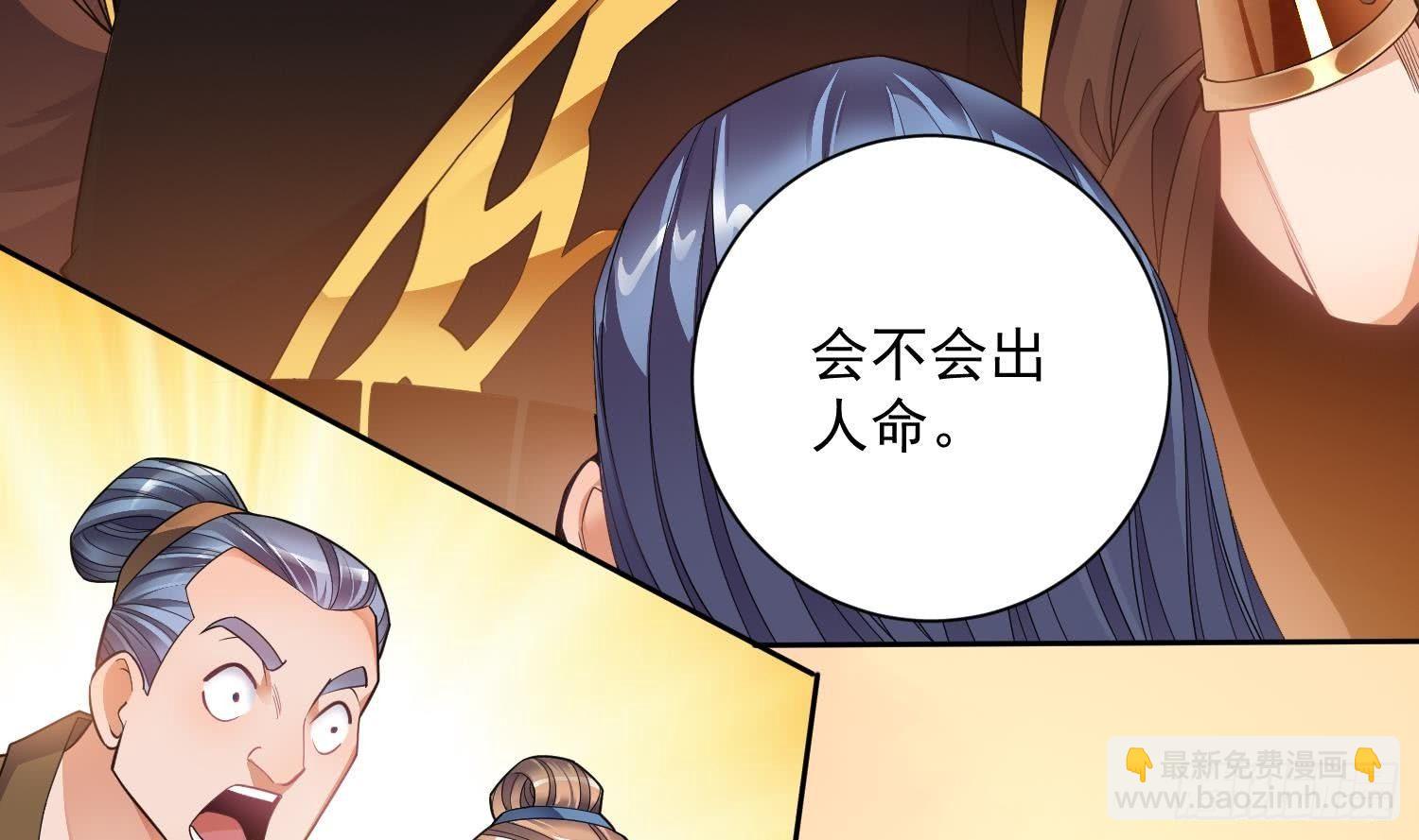 🍟萬古天帝 第4话 挑衅聂家者——死！ 第37页