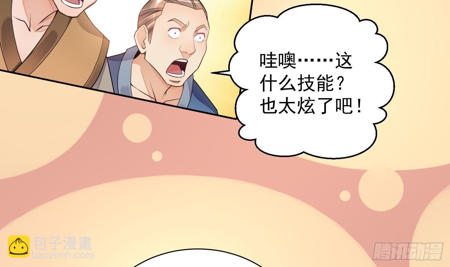 🍟萬古天帝 第4话 挑衅聂家者——死！ 第38页
