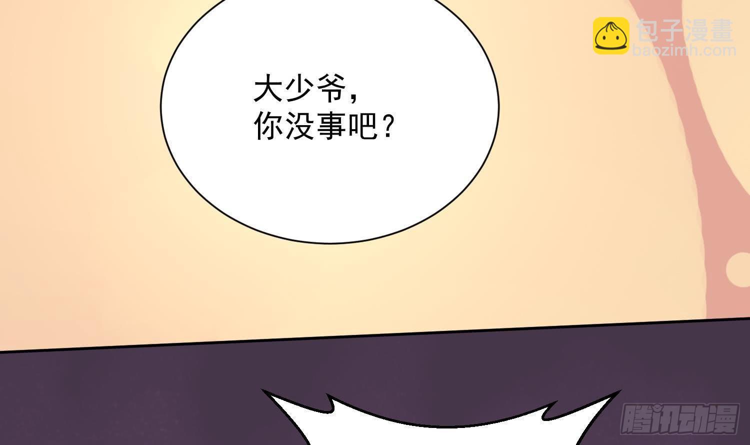 🍟萬古天帝 第4话 挑衅聂家者——死！ 第39页