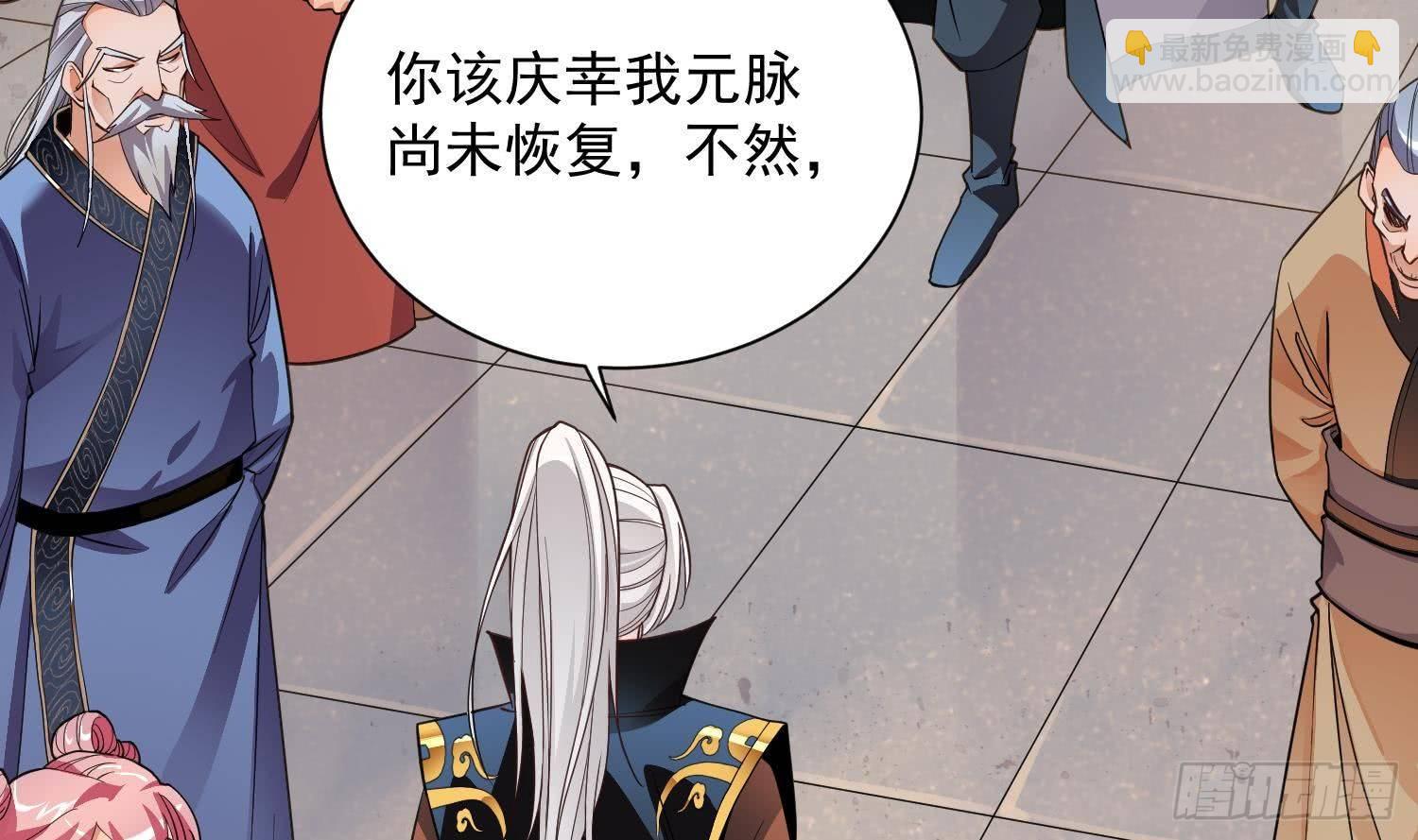 🍟萬古天帝 第4话 挑衅聂家者——死！ 第4页