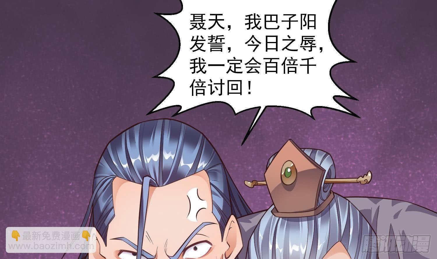 🍟萬古天帝 第4话 挑衅聂家者——死！ 第40页