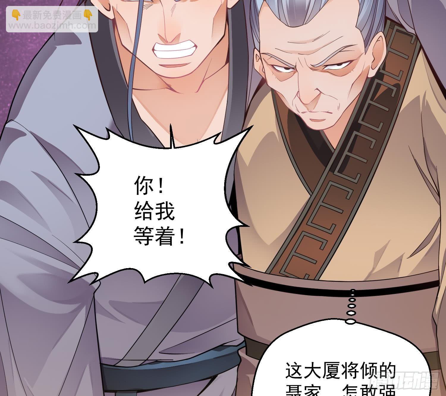 🍟萬古天帝 第4话 挑衅聂家者——死！ 第41页