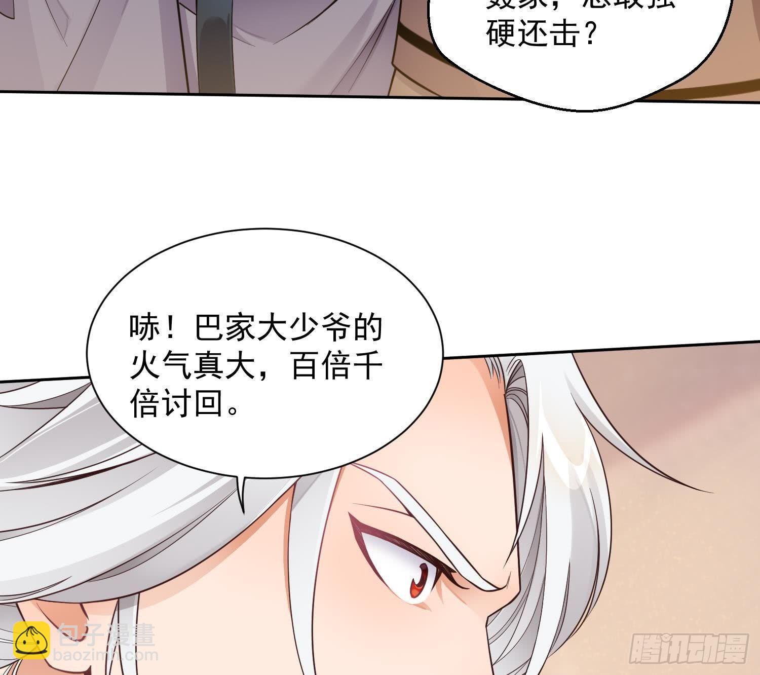 🍟萬古天帝 第4话 挑衅聂家者——死！ 第42页