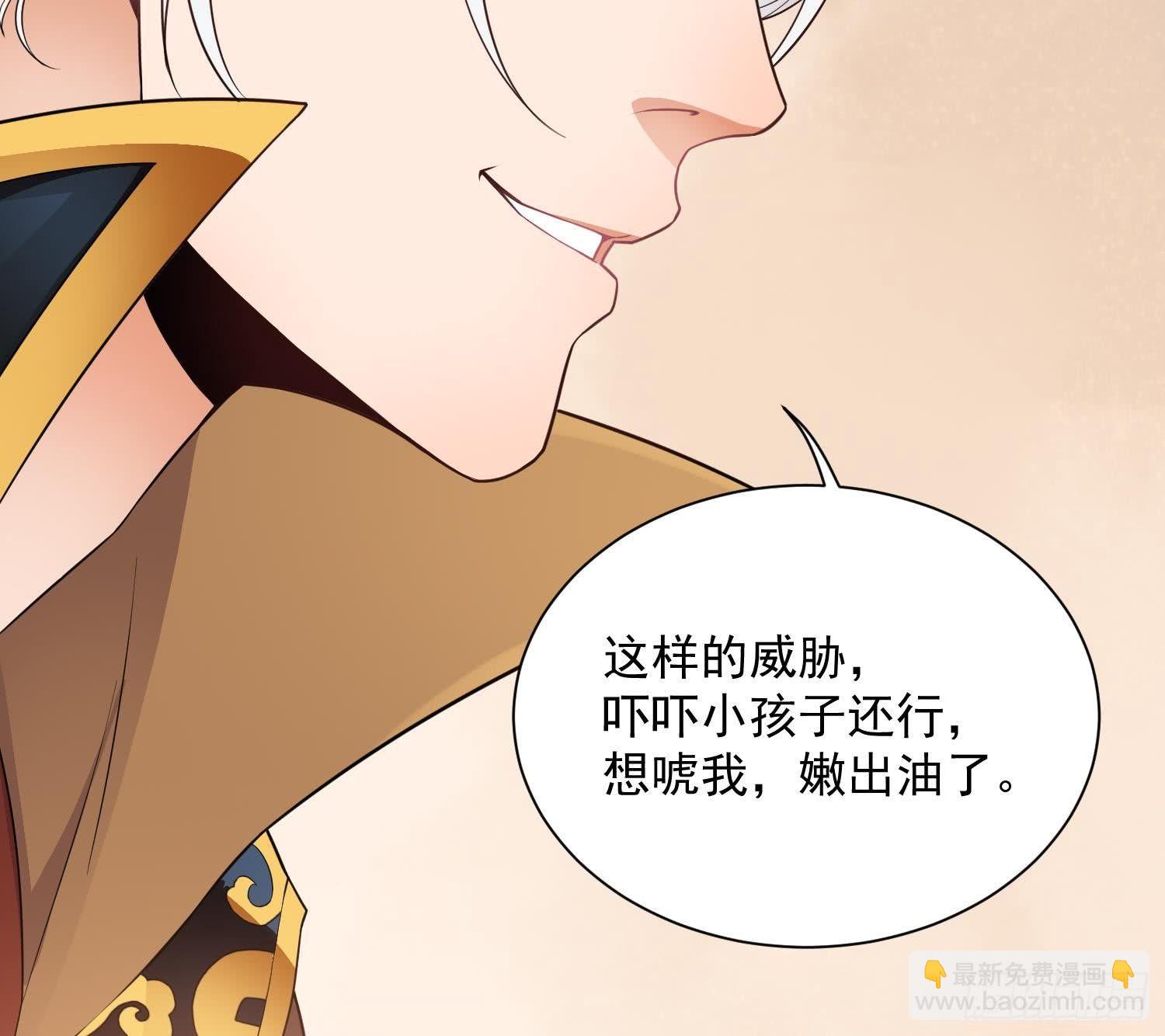 🍟萬古天帝 第4话 挑衅聂家者——死！ 第43页