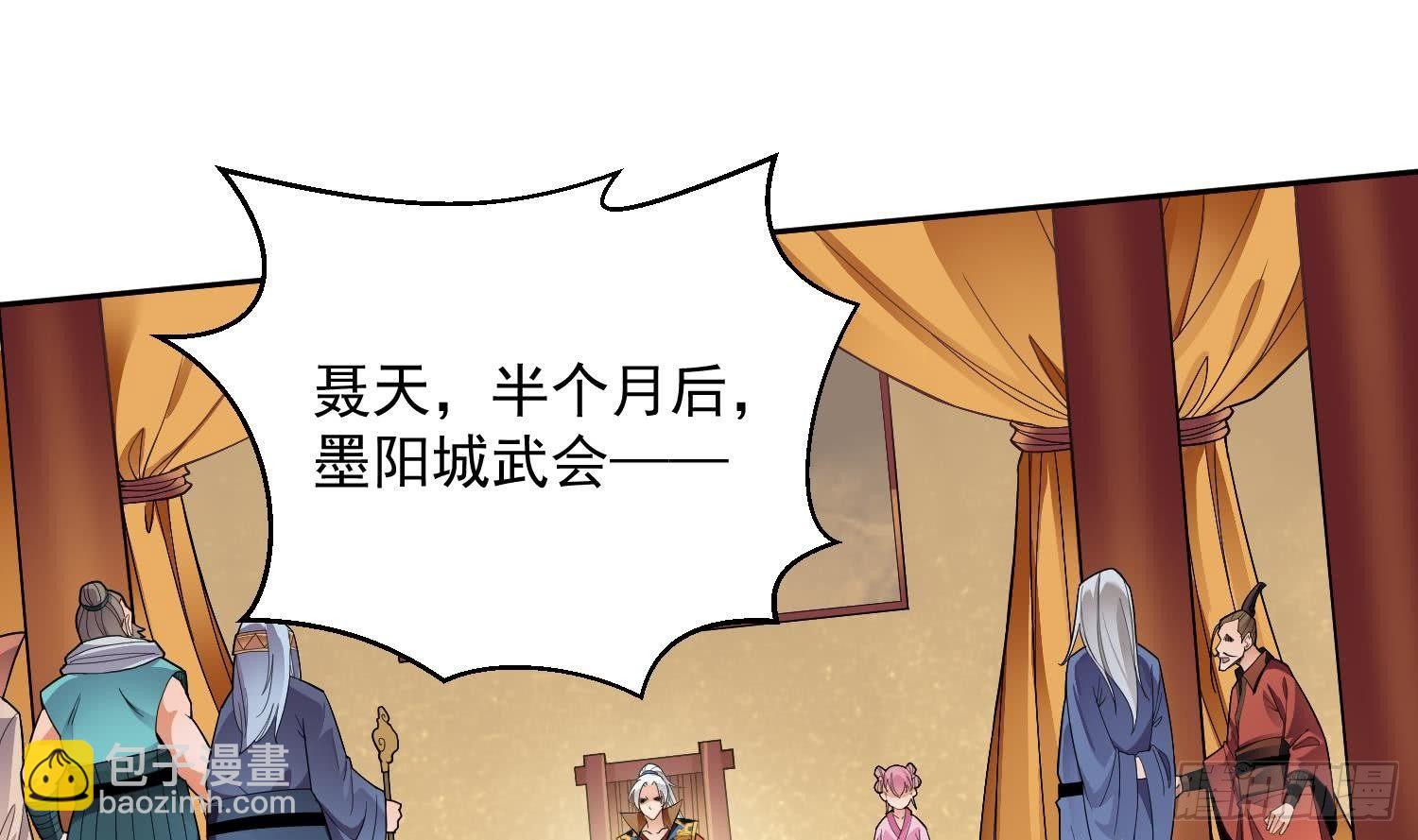 🍟萬古天帝 第4话 挑衅聂家者——死！ 第44页