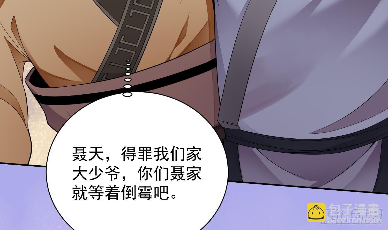 🍟萬古天帝 第4话 挑衅聂家者——死！ 第47页