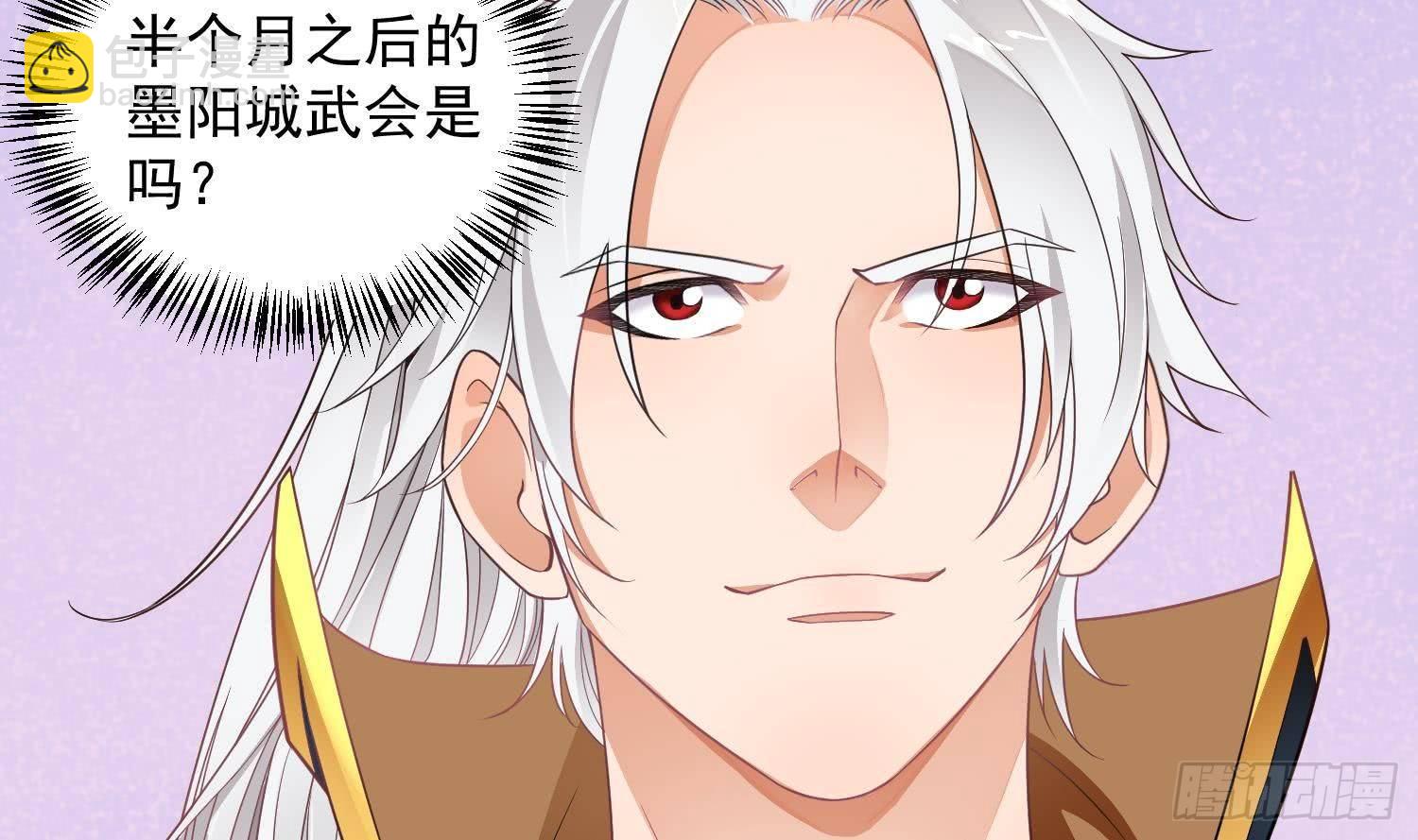 🍟萬古天帝 第4话 挑衅聂家者——死！ 第49页