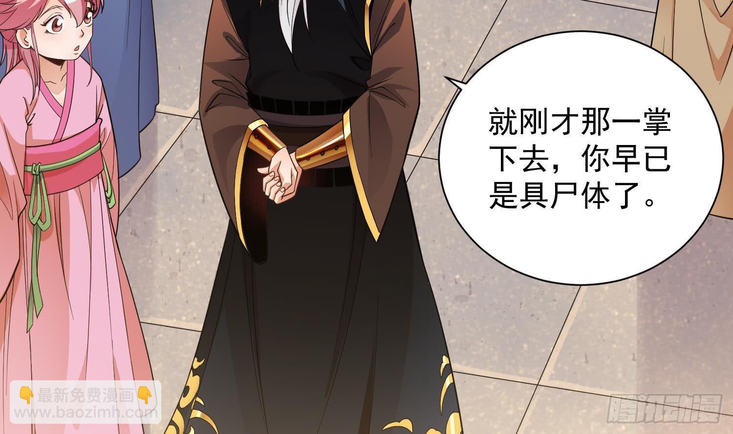 🍟萬古天帝 第4话 挑衅聂家者——死！ 第5页