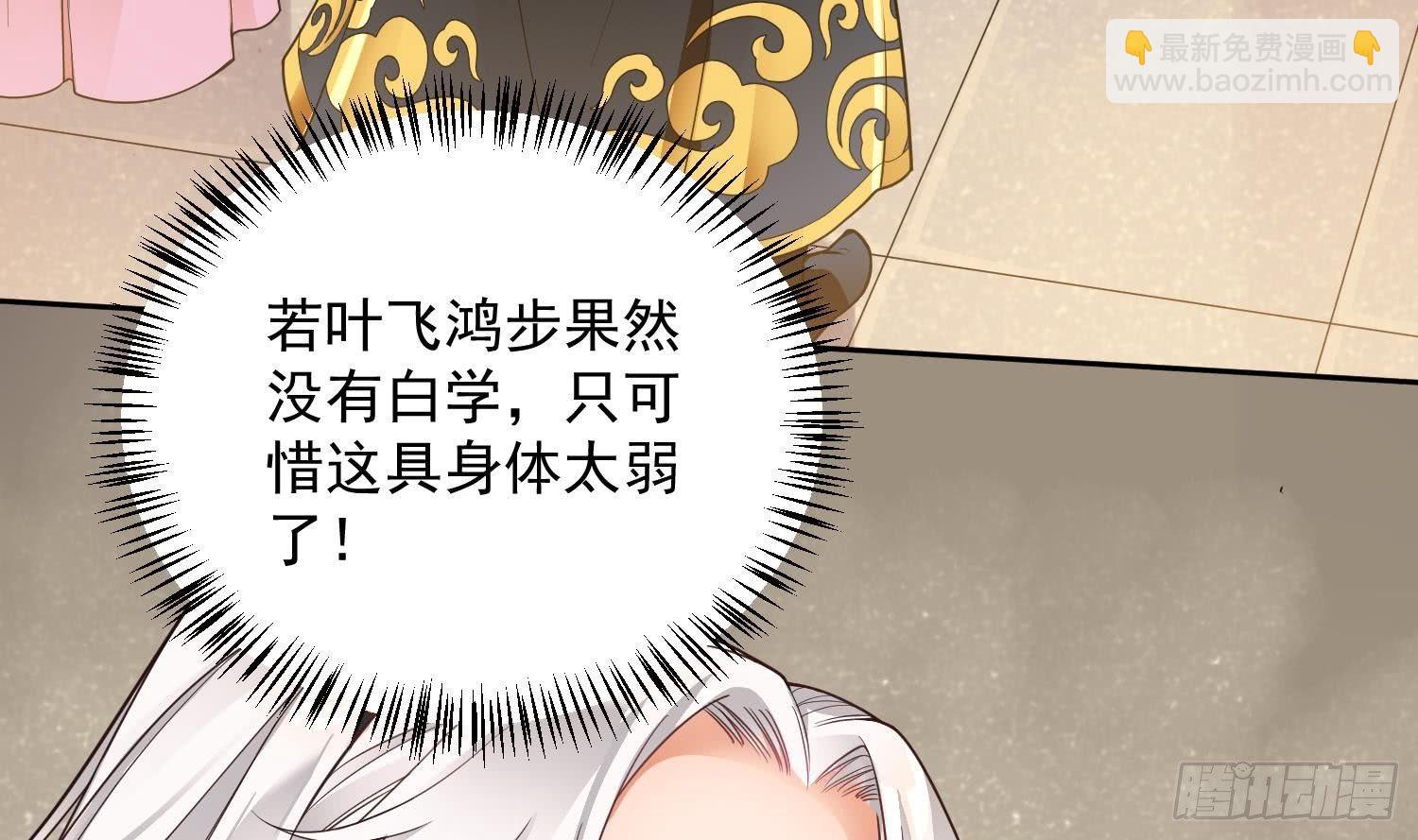 🍟萬古天帝 第4话 挑衅聂家者——死！ 第6页