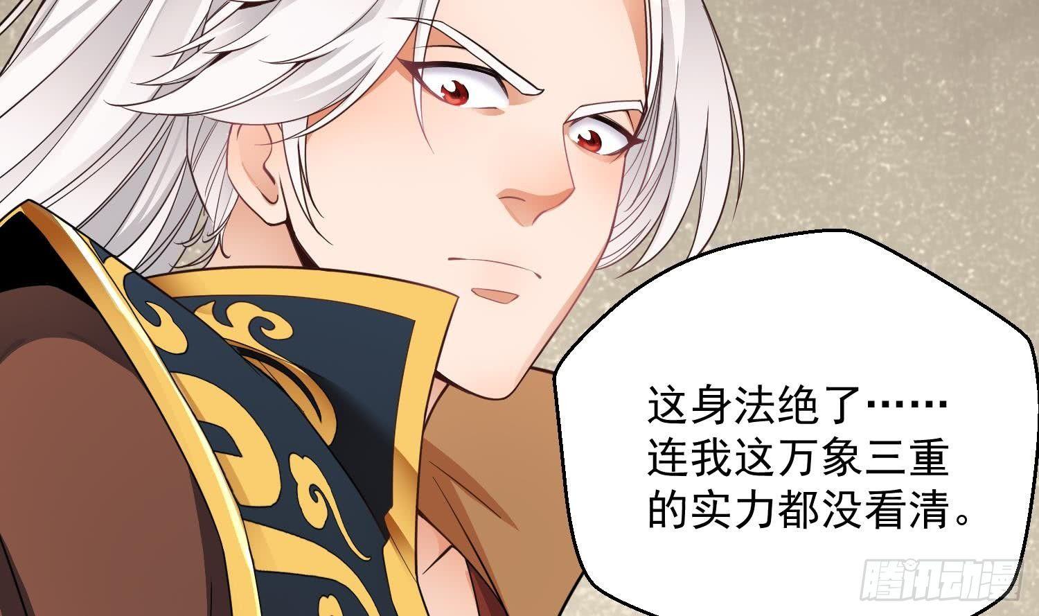 🍟萬古天帝 第4话 挑衅聂家者——死！ 第7页