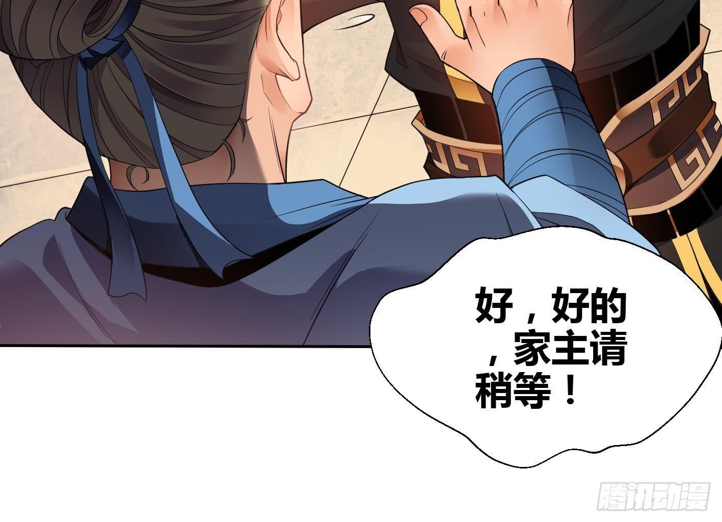 🍟萬古天帝 第6话 获得神器 第13页