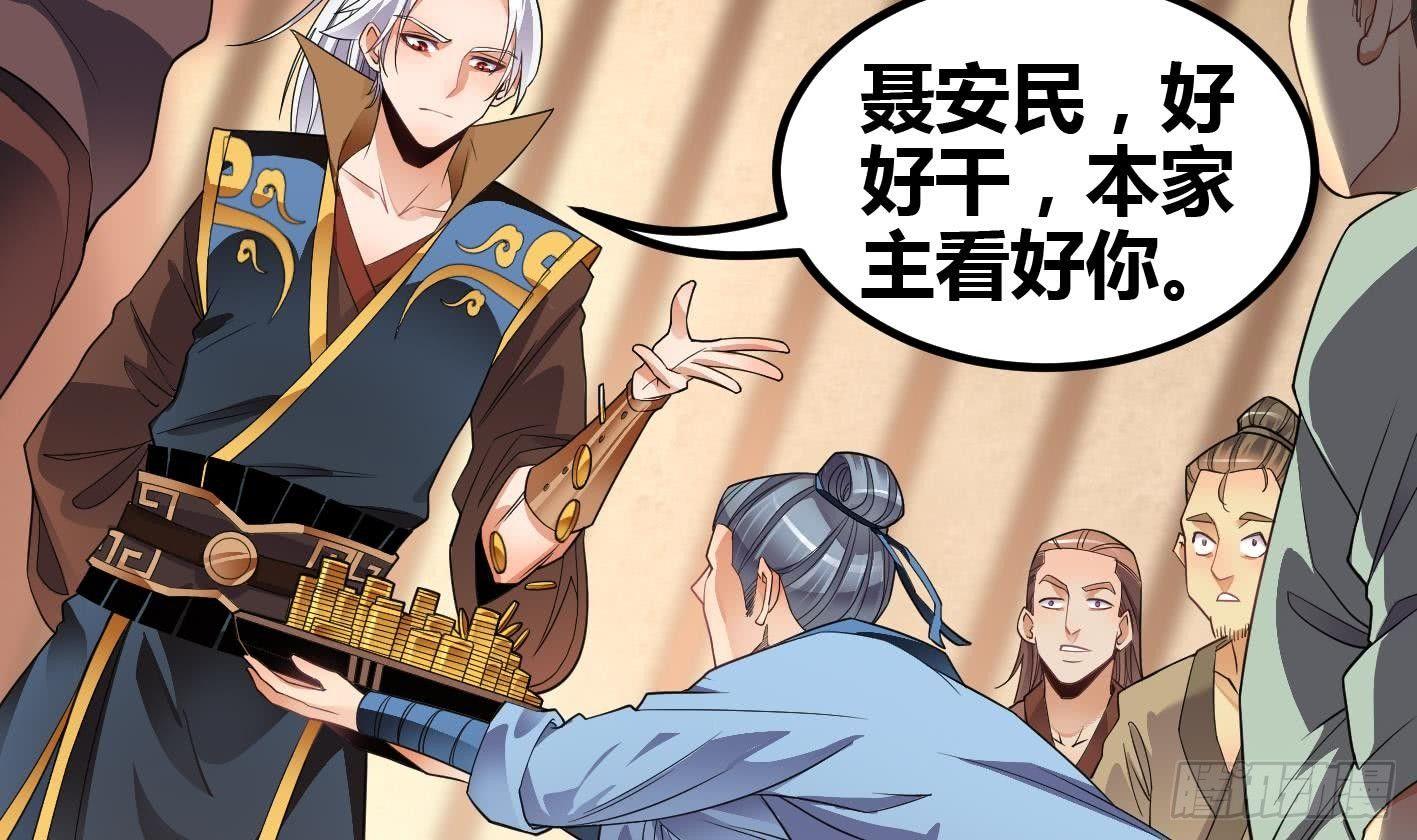 🍟萬古天帝 第6话 获得神器 第15页