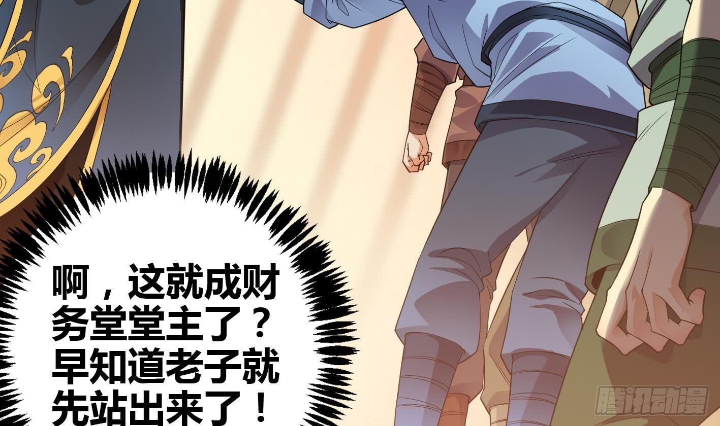 🍟萬古天帝 第6话 获得神器 第16页