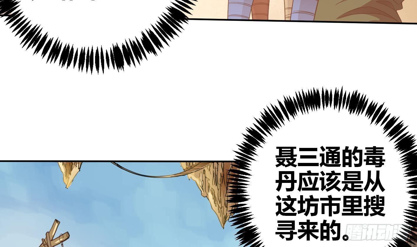 🍟萬古天帝 第6话 获得神器 第17页