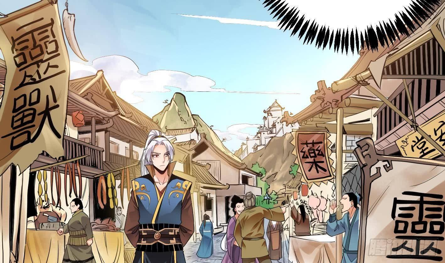 🍟萬古天帝 第6话 获得神器 第18页