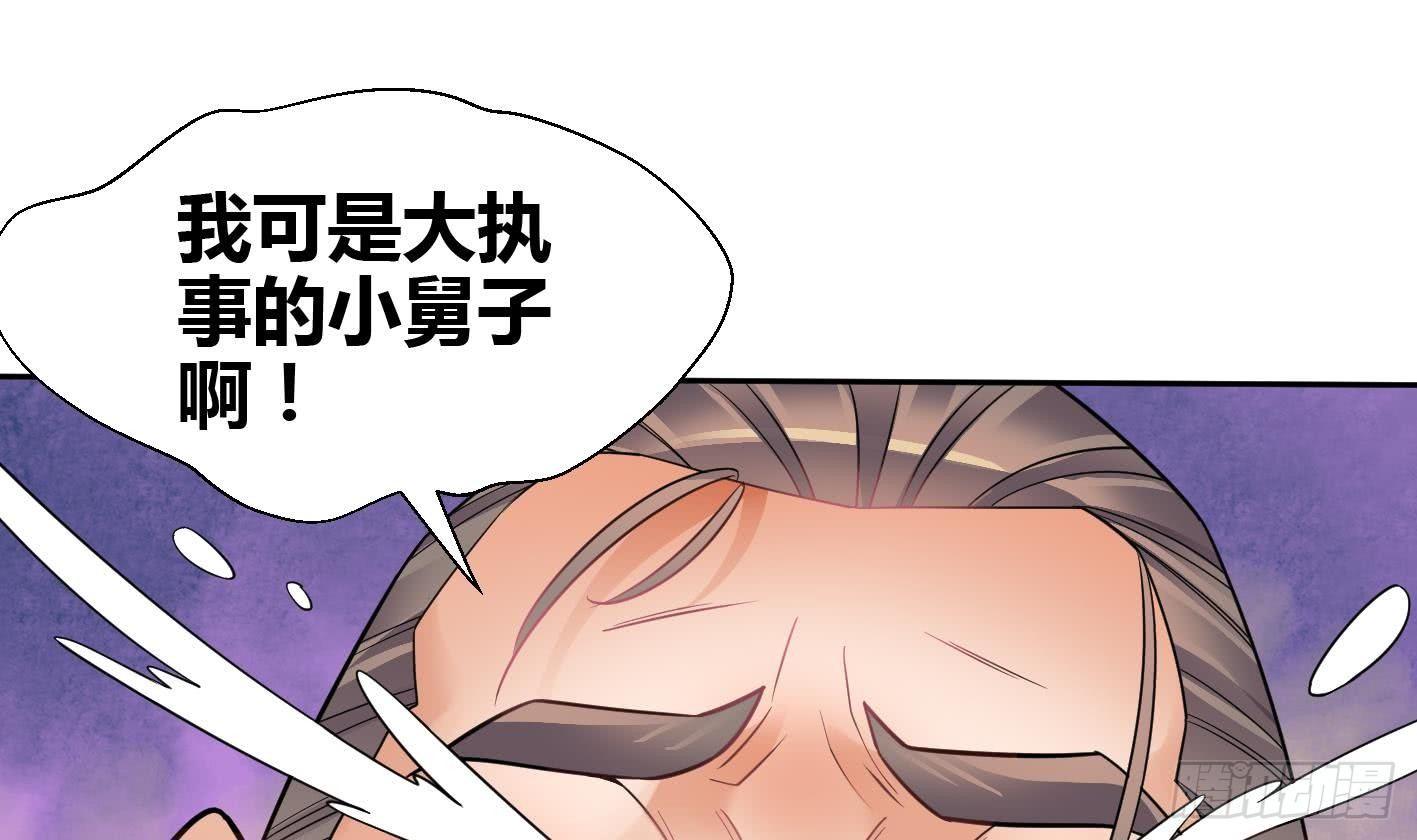 🍟萬古天帝 第6话 获得神器 第2页