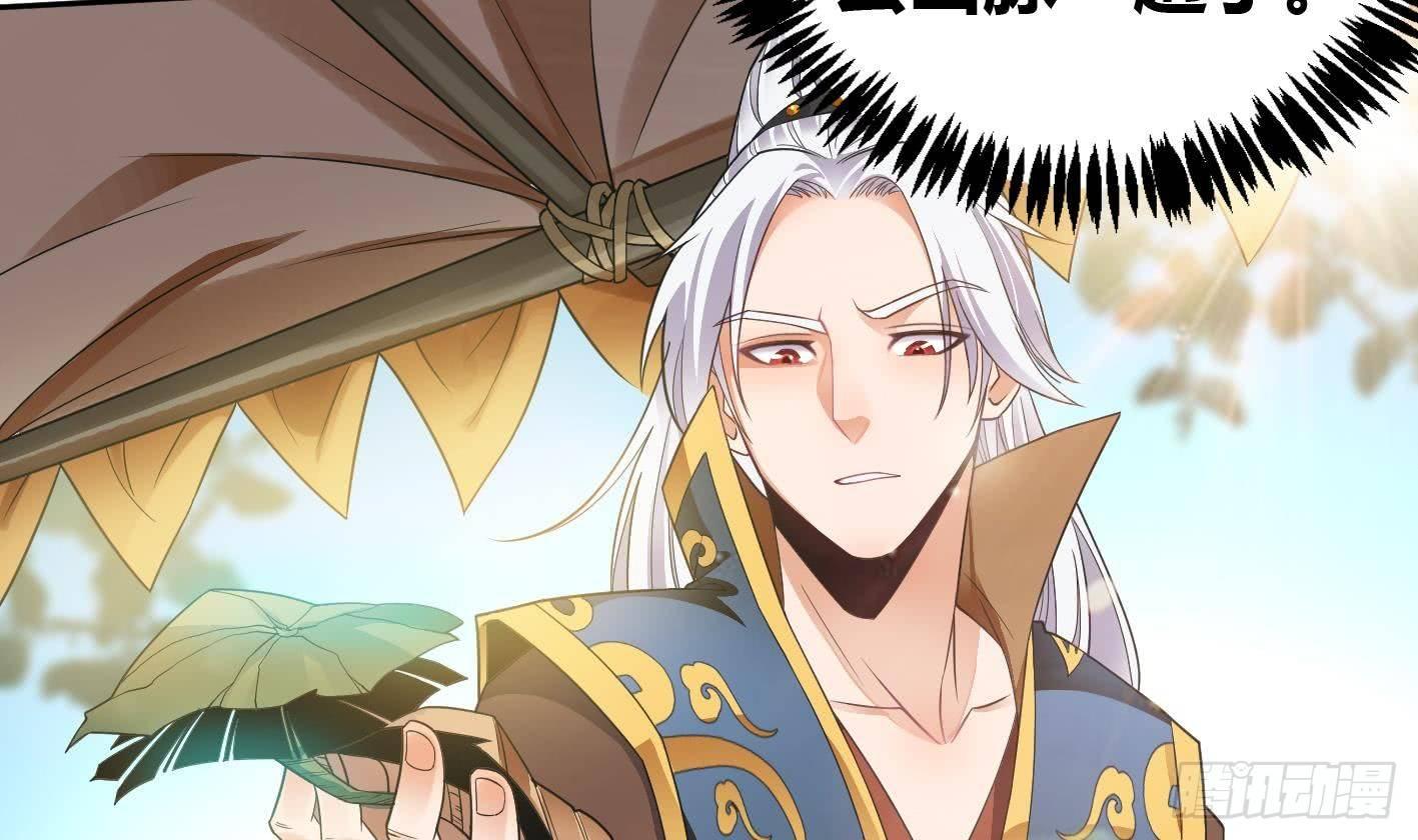 🍟萬古天帝 第6话 获得神器 第20页