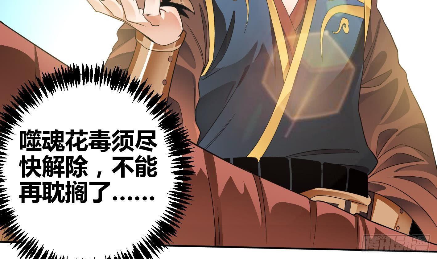 🍟萬古天帝 第6话 获得神器 第21页